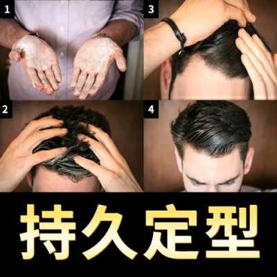 怎么用发蜡抓侧背头,怎么用发蜡抓背头视频