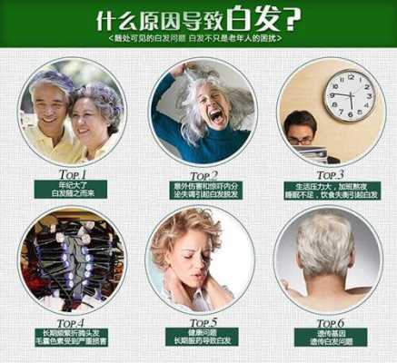 头顶有白发吃什么可以改善,头上有白发怎么治疗