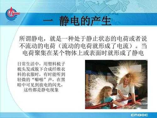 容易产生静电怎么办（什么情况下容易产生静电）