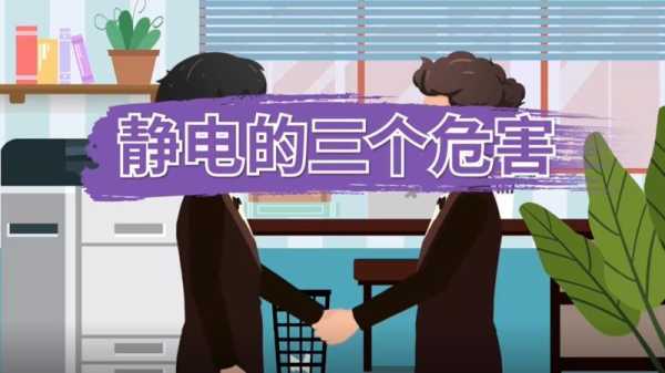 容易产生静电怎么办（什么情况下容易产生静电）