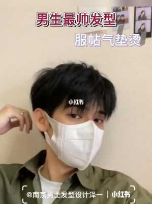 头发服帖自己怎么弄,头发服帖怎么办男生