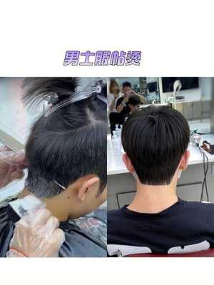 头发服帖自己怎么弄,头发服帖怎么办男生