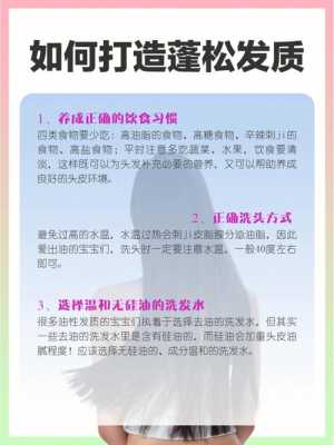 怎么改善油性发质（怎么改善油性发质?）
