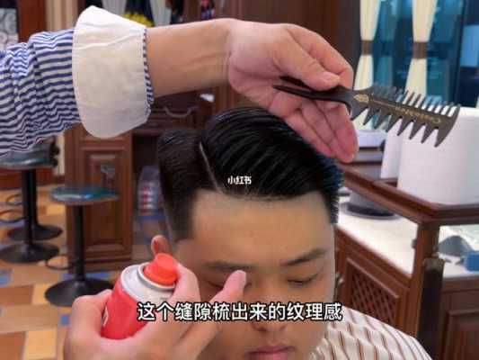 男士油头怎么弄（男士油头怎么弄视频）