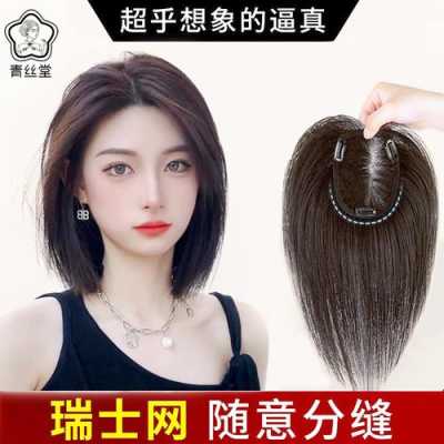 短发戴假发片怎么弄自然,短发假发片怎么戴图解视频