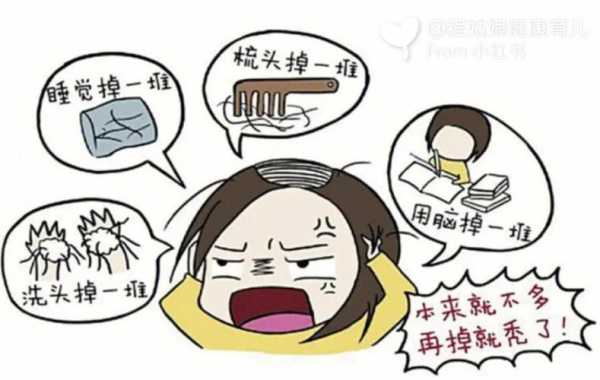 最近老掉头发是怎么回事,容易脱发是什么原因引起的