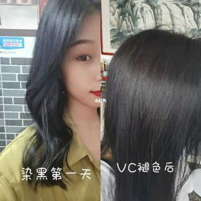 染黑的头发怎么褪色快（染黑的头发怎么褪色快一点）