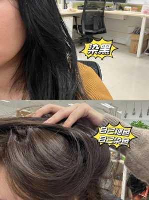 染黑的头发怎么褪色快（染黑的头发怎么褪色快一点）