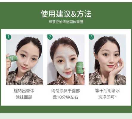 去黑头面膜怎么使用（mask面膜怎么用）