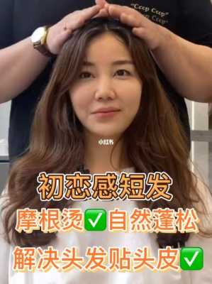 短发干枯毛躁怎么办（短发干枯毛躁怎么办女生）