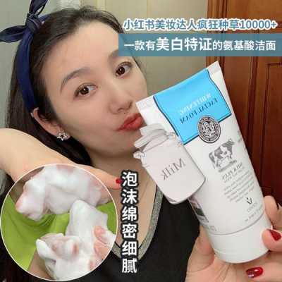 用什么牛奶洗脸会变白（用什么洗面奶洗脸会变白）