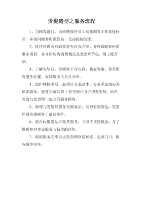 理发店学徒的基本步骤,学理发当学徒注意什么事项