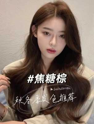 怎么能让染发快点褪色（怎么能让染发快点褪色）