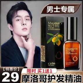 男生头发很油怎么办（护发精油男生可以用吗）