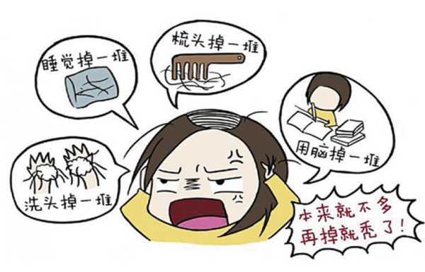 容易脱发是怎么回事（容易脱发是怎么回事）