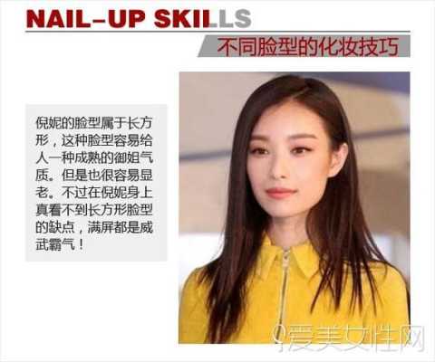 长方脸怎么办（为什么脸会长方）