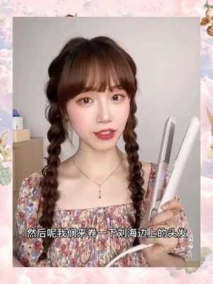 怎么扎双马尾麻花辫（怎么扎双马尾麻花辫好看）