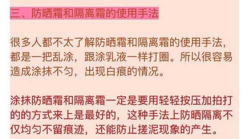 防晒隔离怎么用才正确（防晒隔离怎么用才正确顺序）