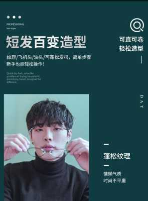 卷发棒怎么卷中分刘海（卷发棒男生中分教程）