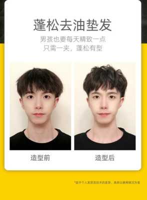 卷发棒怎么卷中分刘海（卷发棒男生中分教程）