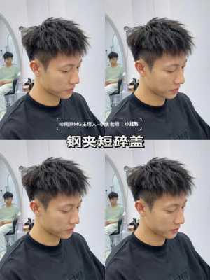 长碎发适合什么脸型（短碎盖适合头发硬的人吗）