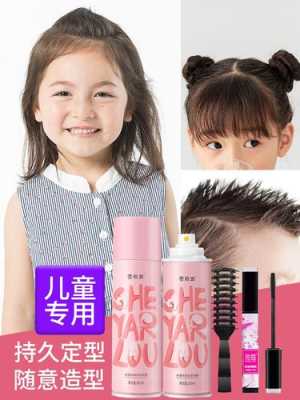 儿童头发定型用什么好（未成年人头发用定型喷雾好吗）