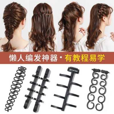 编头发的工具怎么用（编头发的工具怎么用视频）