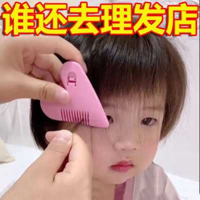 刘海神器怎么用图解（爱心刘海神器怎么用）