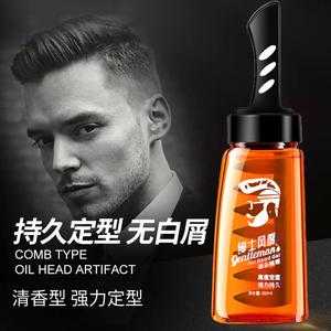 梳背头要用什么定型产品？发蜡？发胶,梳大背头用什么定型比较好