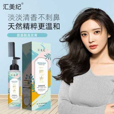 离子烫用什么药水好（做离子烫用那种直发膏比较好）