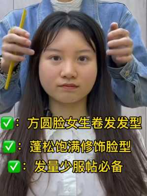 女生发量少怎么办（女生发量少怎么办如何增加发量）