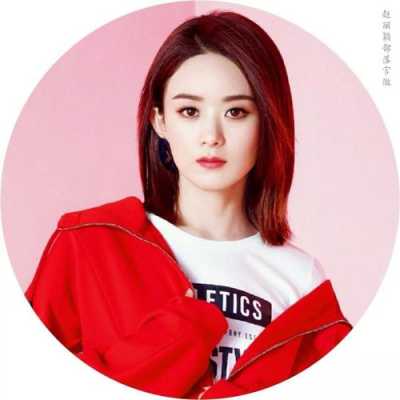 赵丽颖灯牌什么颜色,赵丽颖头发是什么颜色最近