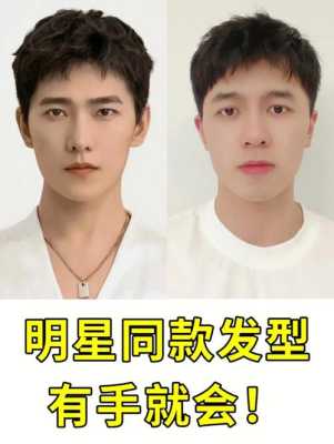 杨洋头型叫什么名字（杨洋发型后面怎么弄）