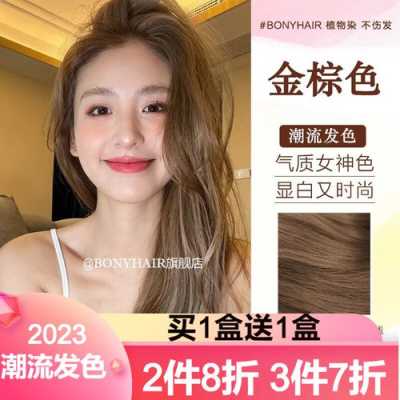 用什么染发剂不伤头发（用什么染发剂不伤头发和头皮）