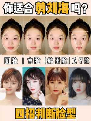 刘海不想要了怎么办（刘海如果不想要了如何减掉）