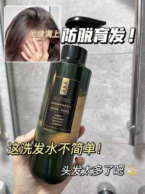 脱发严重用什么洗发露（掉头发洗什么洗发露最好）