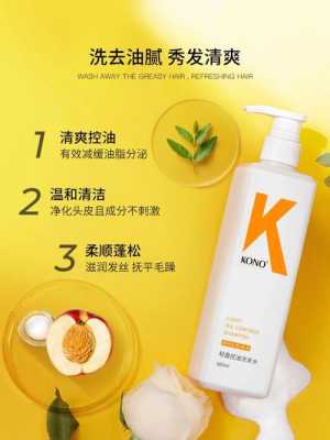 什么洗头水控油效果好（什么洗发水控油效果最好）