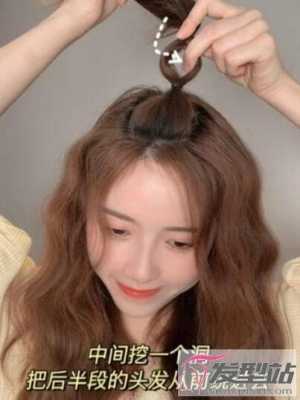 半扎丸子头怎么扎图解（半扎丸子头怎么扎图解视频）