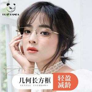 眼睛小适合戴哪种眼镜,