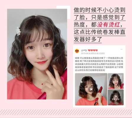 直发棒怎么弄卷发短发（直发棒怎么弄卷发短发好看）