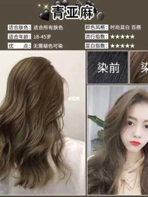 怎么知道自己适合染发,怎么选适合自己的发色?