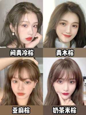 2021黄皮肤适合染什么颜色的头发,脸黄配什么颜色头发图片