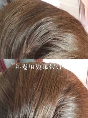 染发发根太暗了怎么补救,染发发根颜色浅怎么办呢