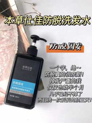 男人用什么洗发水好（男士用什么洗发水好）