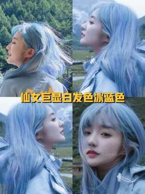 染了蓝色头发怎么改色（改蓝色眉毛的技巧和方法）