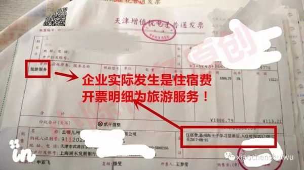 头发染错了颜色怎么办（增值税发票红色申请单开错了，怎么处理）