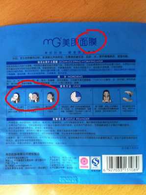 美即面膜怎么辨别真假（美即面膜辨真假）