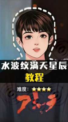 水波纹长发怎么烫的（视频里的水波纹用剪映是怎么加的）