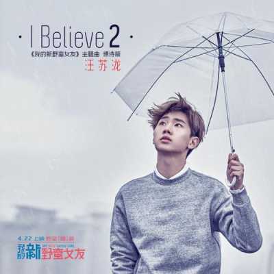 汪苏泷的发型叫什么（你的距离片尾曲是谁唱的）