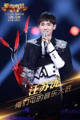 汪苏泷的发型叫什么（你的距离片尾曲是谁唱的）
